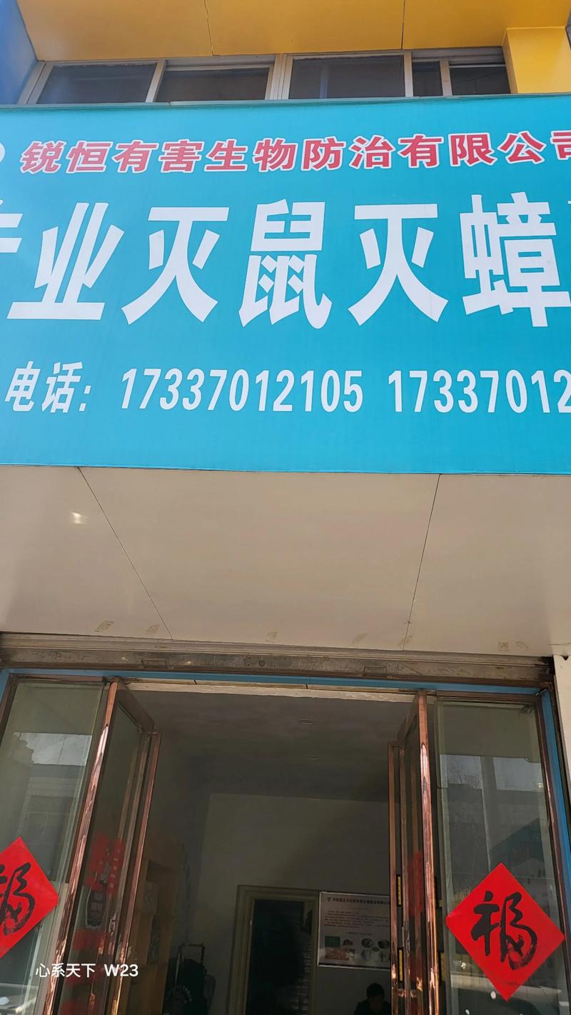 专业上门消杀服务 守护您的经营环境，远离鼠蟑虫害困扰