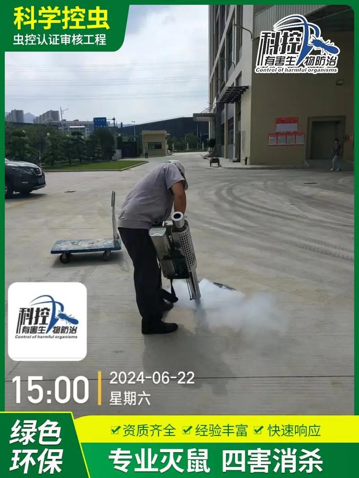 筑牢白云工厂防线 专业虫害消杀服务与关键要点