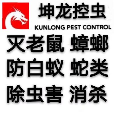 南昌除虫公司怎么选？一文讲清南昌杀虫、消杀与除四害服务全攻略